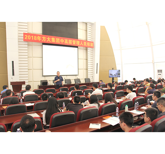 人生就是博尊龙凯时集团举行2018年中高层管理人员培训