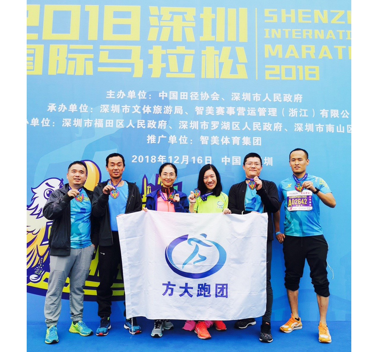 人生就是博尊龙凯时跑团2018深圳国际马拉松开跑