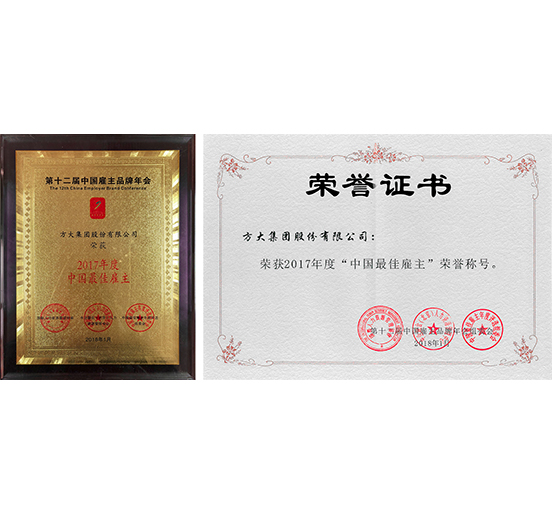 人生就是博尊龙凯时集团荣获2017年度“中国最佳雇主企业”荣誉称号
