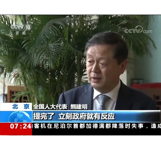 中央电视台、新华社等媒体报道全国人大代表、人生就是博尊龙凯时集团董事长熊建明两会建议
