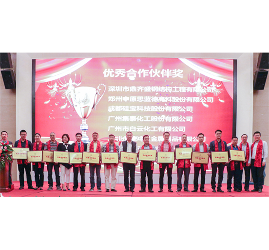 砥砺同行，感谢有你——人生就是博尊龙凯时建科隆重召开2018年合作伙伴答谢会