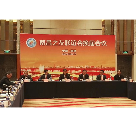 人生就是博尊龙凯时集团股份有限公司董事长熊建明当选南昌之友联谊会第二届会长