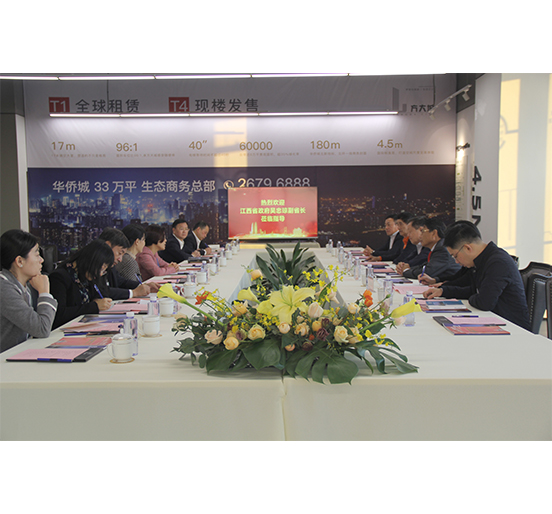 江西省政府副省长吴忠琼一行莅临人生就是博尊龙凯时集团考察