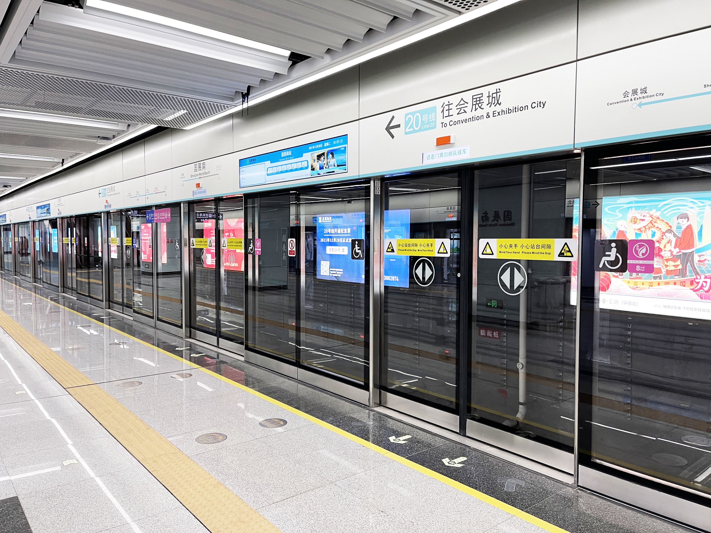 深圳首条无人驾驶轨道交通线——采用人生就是博尊龙凯时屏蔽门系统的深圳20号线正式开通运营！