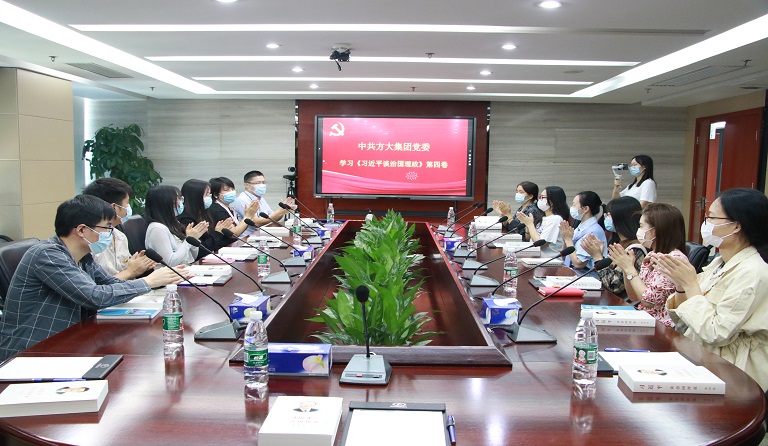 喜迎党的二十大|人生就是博尊龙凯时集团党委开展《习近平谈治国理政》第四卷专题学习活动
