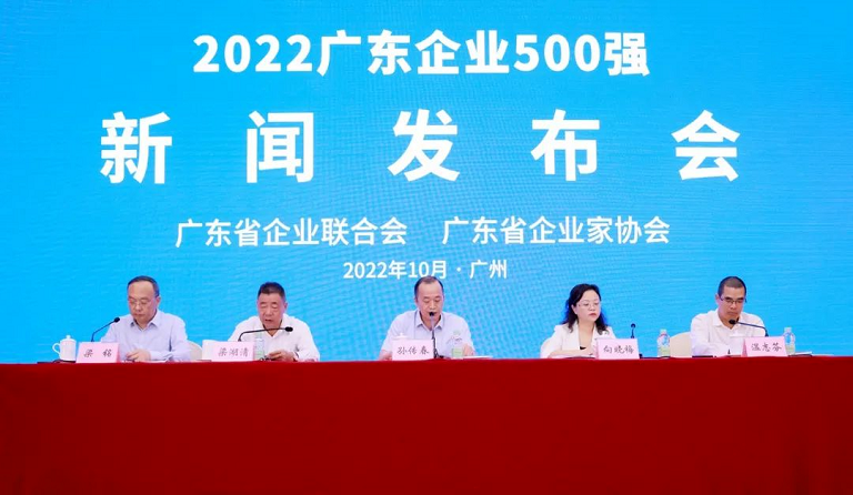 人生就是博尊龙凯时集团入选“2022广东企业500强”