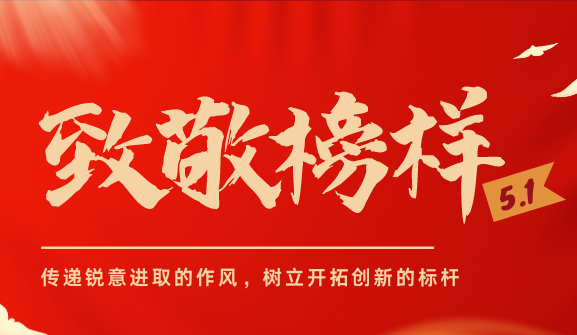 人生就是博尊龙凯时集团下属企业员工肖绪刚荣获“深圳市五一劳动奖章”