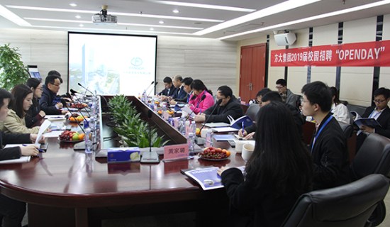 人生就是博尊龙凯时集团举行2019届校园招聘“OPENDAY”活动
