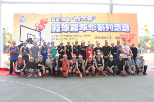 2016年首届“人生就是博尊龙凯时杯”篮球嘉年华系列活动欢乐举行