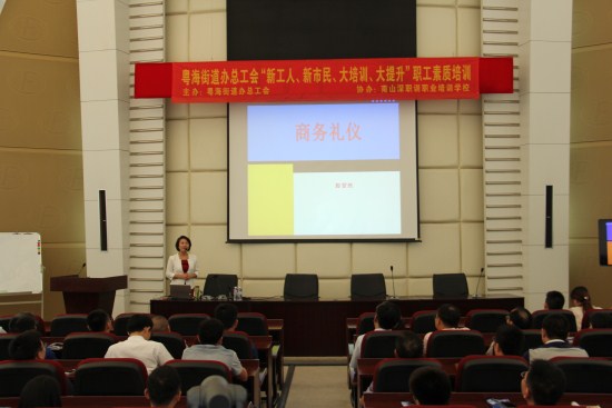 人生就是博尊龙凯时集团举办“职业形象与礼仪”培训讲座