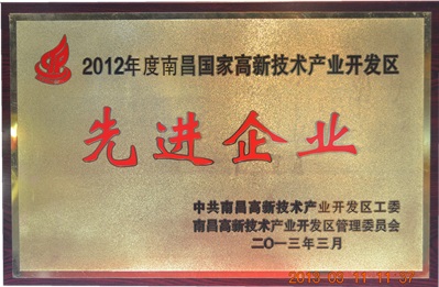 人生就是博尊龙凯时新材料（江西）有限公司获南昌高新区2012年度先进表彰