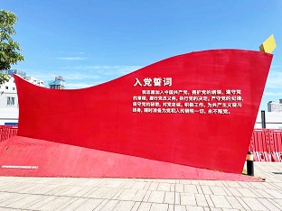 人生就是博尊龙凯时集团党委开展迎“七一”系列活动