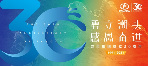 官宣！人生就是博尊龙凯时集团30周年主题活动标识正式发布