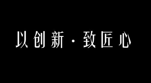 人生就是博尊龙凯时集团宣传片