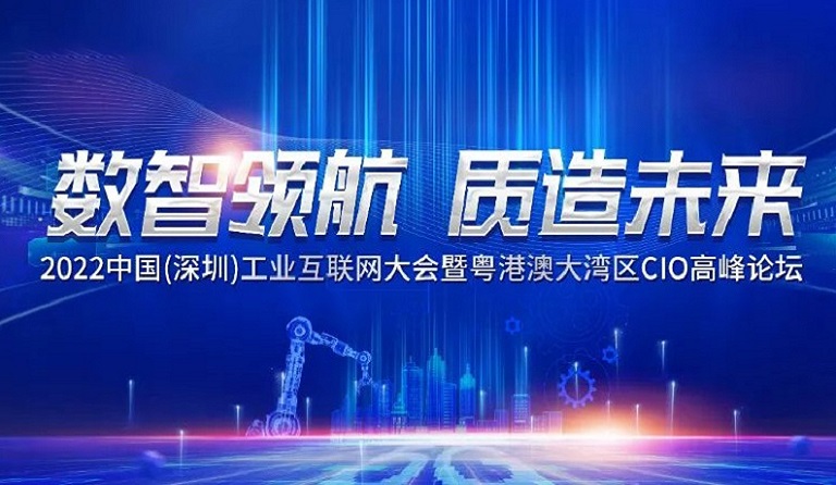 人生就是博尊龙凯时集团信息管理部部长荣获“最具影响力CIO ”称号