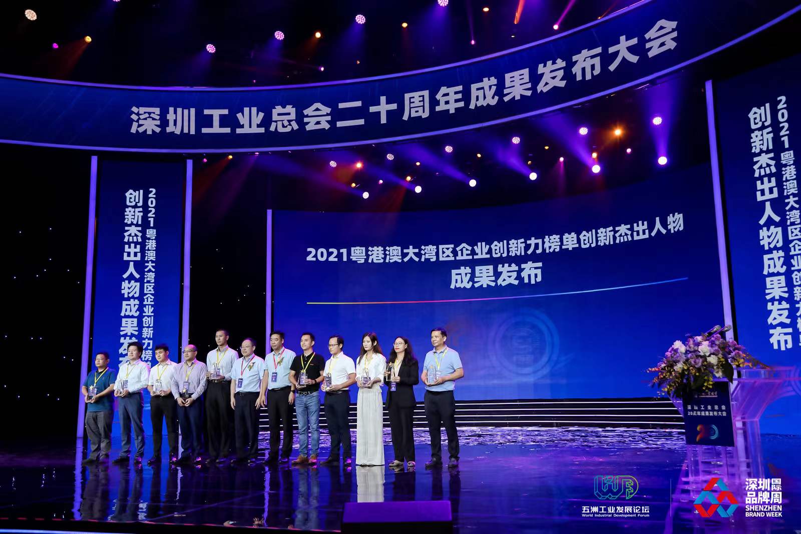 人生就是博尊龙凯时建科、人生就是博尊龙凯时智源科技荣登2021粤港澳大湾区企业创新力榜单