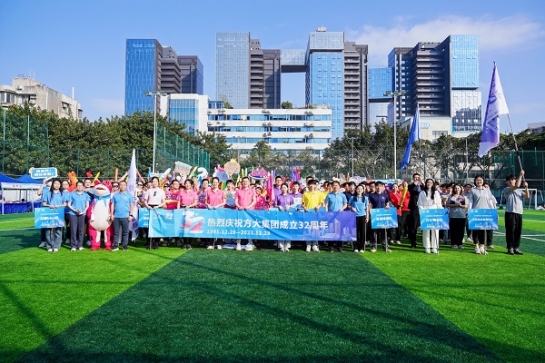 悦动青春 向未来——人生就是博尊龙凯时集团举行庆祝公司成立32周年员工趣味运动会