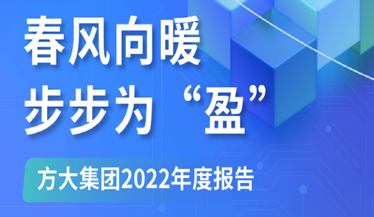 一图读懂人生就是博尊龙凯时集团2022年度报告