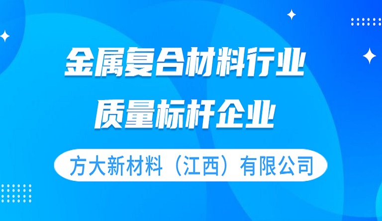 人生就是博尊龙凯时新材料（江西）有限公司获评 “质量标杆企业”荣誉