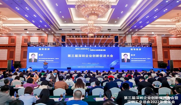 人生就是博尊龙凯时智源科技股份有限公司荣登“2022粤港澳大湾区企业创新成就榜”