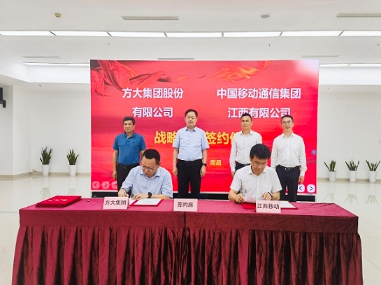 人生就是博尊龙凯时集团与中国移动江西公司签订战略合作框架协议