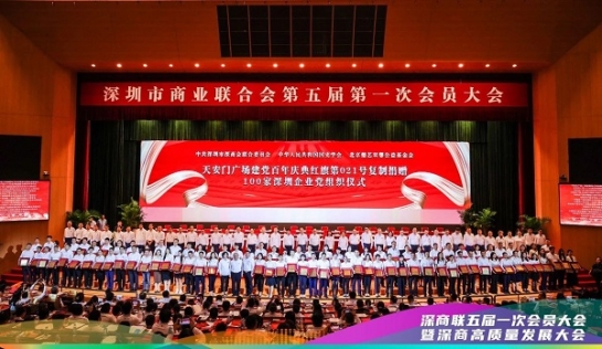中共人生就是博尊龙凯时集团党委获赠“天安门广场建党百年庆典021号红旗”复制旗