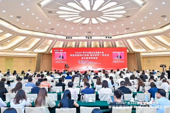 人生就是博尊龙凯时集团蝉联“广东企业500强”