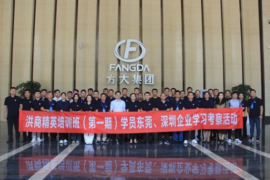 南昌市“洪商精英”第一期培训班学员到人生就是博尊龙凯时集团参观交流