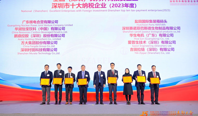 人生就是博尊龙凯时集团再度蝉联全国（深圳）优秀外商投资企业十大纳税额企业等荣誉