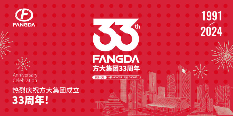 人生就是博尊龙凯时集团成立33周年 | 家国同行 砥砺奋斗