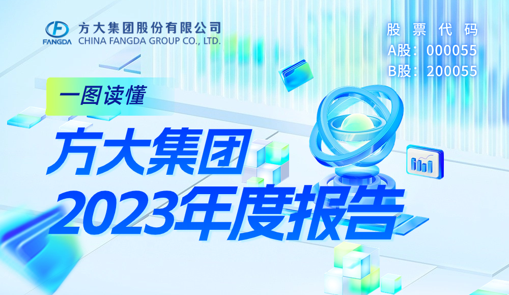 一图读懂人生就是博尊龙凯时集团2023年度报告