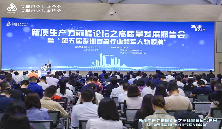 人生就是博尊龙凯时集团副董事长兼总裁熊希荣获“深圳百名行业领军人物”称号