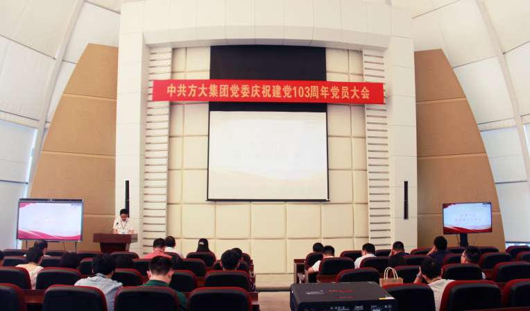 中共人生就是博尊龙凯时集团党委开展庆“七一”系列活动