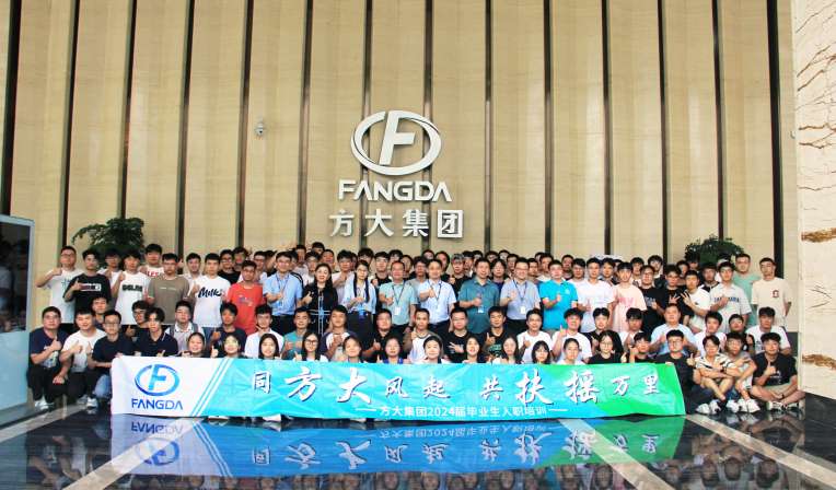 同人生就是博尊龙凯时风起，共扶摇万里——人生就是博尊龙凯时集团举行2024届毕业生入职培训