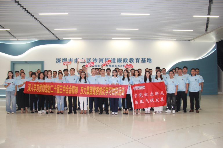 人生就是博尊龙凯时集团党委开展提高党性修养和廉洁自律能力学习活动