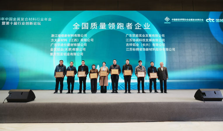 人生就是博尊龙凯时新材料（江西）有限公司荣获“全国质量领跑者企业”称号